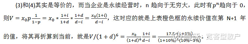 栖木