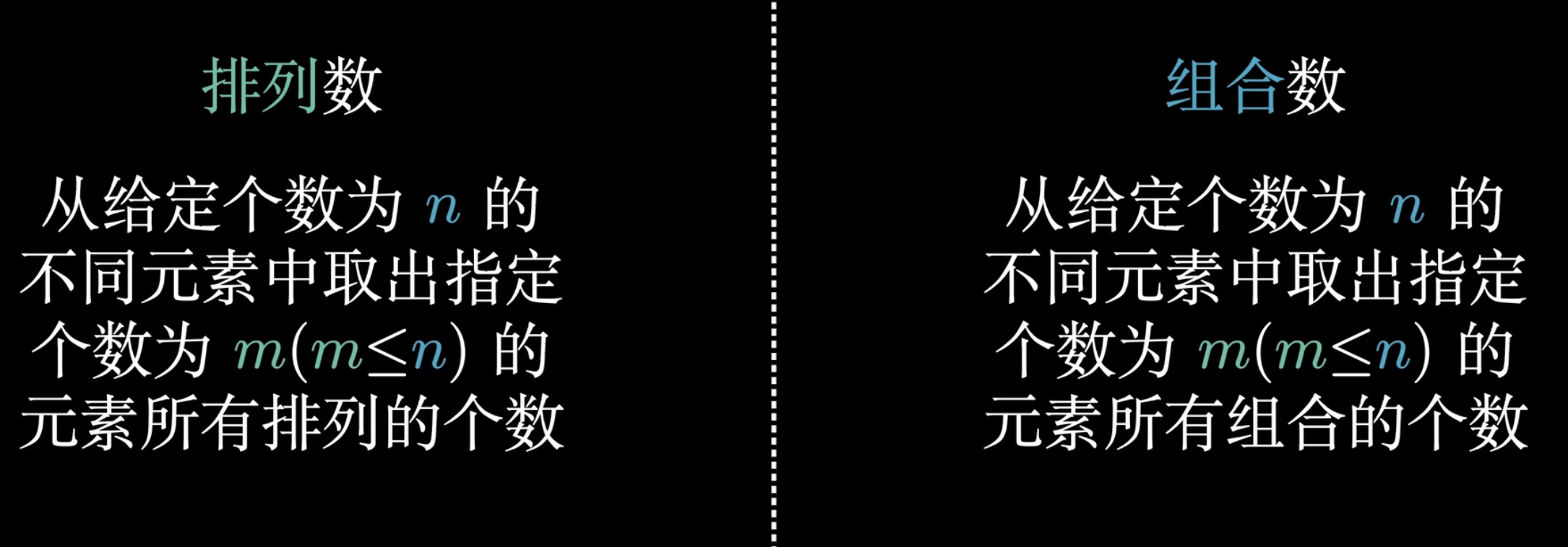 栖木
